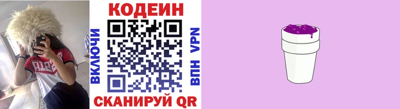mega ТОР  Макушино  Кодеиновый сироп Lean напиток Lean (лин) 