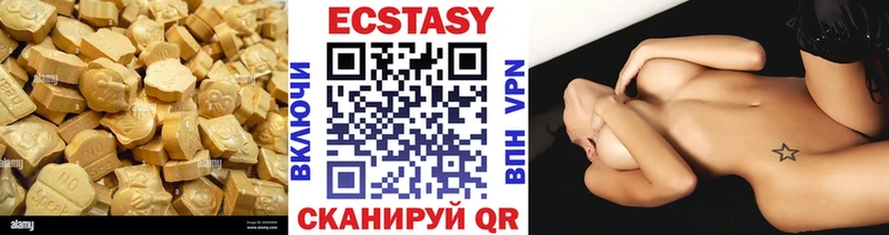 ЭКСТАЗИ 280 MDMA  Макушино 
