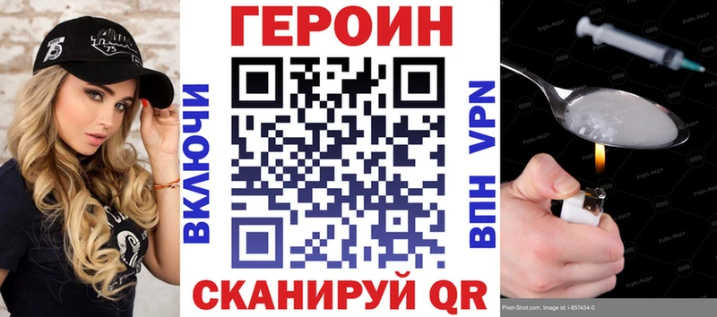 закладка  Макушино  ГЕРОИН герыч 