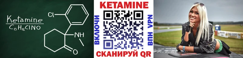 где купить   Макушино  Кетамин VHQ 