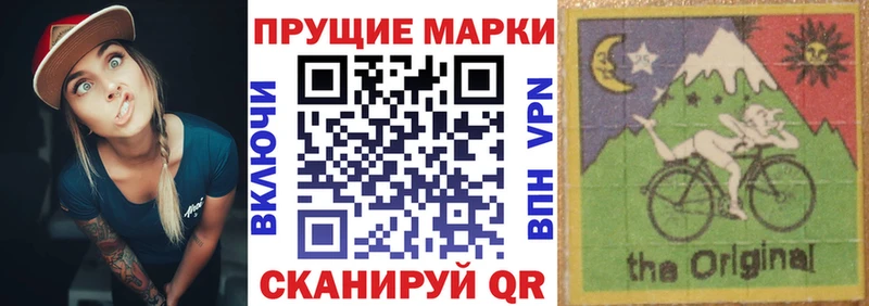 как найти Макушино Наркотические марки 1500мкг