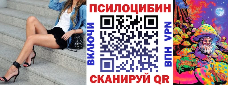 Псилоцибиновые грибы Cubensis KRAKEN онион Макушино наркошоп